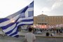 Гърция се готви за революция