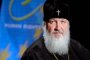 Руският патриарх Кирил идва в България 