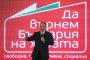 БСП открива предизборната си кампания с хепънинг в Южния парк в София
