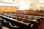Има кворум в парламента