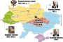 Поделиха Украйна на 3, местят столицата в Харков