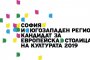 78% от българите искат София за културна столица на Европа