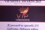 19' е Nо1 в Актуални новини на V.I.P. MEDIA AWARDS 2015