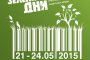 Зелени дни 2015: Номинации за Годишните награди за биоразнообразие