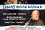  Йълдъз Ибрахимова и Ибряма с култов спектакъл в Арена Русе