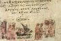 Първата употреба на символа @ е в български текст от ХІV век