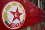  Съдът отказа да изпълни искането на ПФК ЦСКА АД