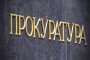   Цацаров: До 20 юли внасяме акта за КТБ – 15 000 страници