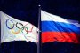   МОК възстановява членството на Русия 