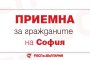  БСП - София дава безплатни юридически консултации