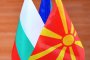    Българите застават зад Македония в спора за името 
