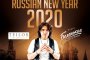 Руслан Вега идва в София за Руската Нова година