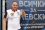 Петър Стойчев се включи в кампанията на сините фенове