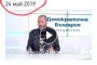 Нойзи и Дилов-син в листите на ГЕРБ?