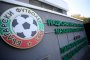  БФС отхвърли искането на Левски, ЦСКА и Лудогорец за по-ранен конгрес