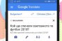 Гугъл Транслейт създаде собствен език, без да му е искано