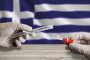 Гърция е №1 в света по подкрепа за гражданите по време на пандемията