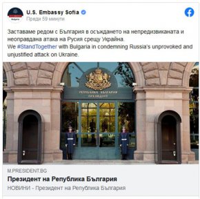Към поста е добавен и линк към сайта на българското президентство 