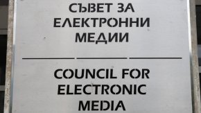 В позицията се посочва, че на заседанието към СЕМ са отправени неоснователни обвинения, нямащи нищо общо с правото за пропуски в преценката на документите, представени от кандидатите в процедурата за избор на генерален директор на обществената телевизия