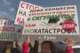Протест срещу кариера в  Белащица  