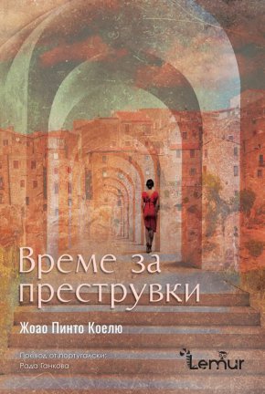 Тоскана, Италия, 1937 година