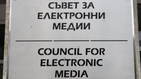 
Всички осем кандидати за генерален директор на Българската национална телевизия са допуснати до следващия етап на конкурса изслушване – това решиха единодушно членовете на Съвета за електронни медии.