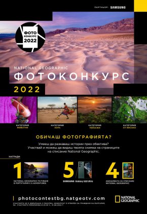 National Geographic фотограф със страст към дивата природа, опазването на околната среда и вълнуващите истории, който е носител на редица престижни награди, включително и Wildlife Photographer of the Year