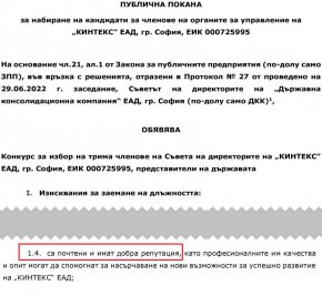  Ето какво разкри с документи ексшефът на Кинтекс Александър Михайлов, който в момента съди Корнелия Нинова за клевета и искът е внесен, чака се даване на ход на делото