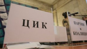 След това заличаване с регистрация за вота на втори октомври остават 24 партии и 6 коалиции.