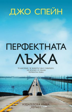 След семейна трагедия ирландката Ерин се мести в Ню Йорк, където намира работа в престижно издателств