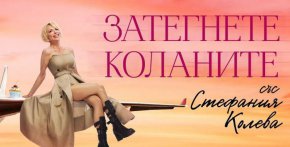 Премиерата ще бъде на 6 октомври в Theatro отсам канала в София