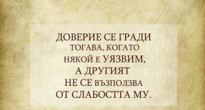 мъдри мисли