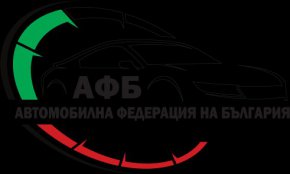 "Така приключи една петмесечна сага, която нанесе сериозни щети на автомобилния спорт", казват от АФБ.