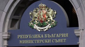 Проект на Закон за прилагане на разпоредби на Закона за държавния бюджет на Република България за 2022 г