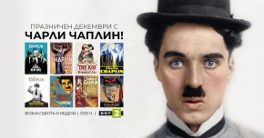 От 10 до 26 декември от 13:30 ч. БНТ2 ще излъчи филми на великия комик Чарли Чаплин. Празничната декемврийска филмова програма подарява на своите зрители колекция от 8 филми с незабравимите образи на британския комик, режисьор, сценарист и композитор.