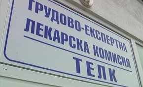 
Целта е да се преодолеят последствията при забавяне  за ново произнасяне на ТЕЛК и НЕЛК. Вносители на промяната са ГЕР-СДС, а решението беше прието единодушно.