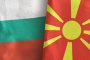 МВнР на Северна Македония: Последните действия на София показват отстъпление пред провокациите