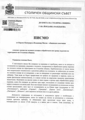 Дежурното оправдание за ситуацията е дъждовното време в комбинация с повишаване на температурите, което не можем да счетем за релевантно и относимо, поради простата причина, че обикновено през пролетния сезон вали дъжд, а температурите са около 17-20 градуса, а в някои дни и повече