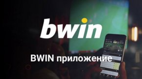 bwin