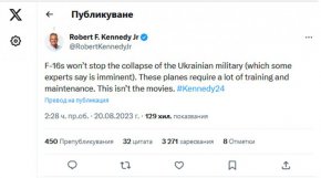 
Конфликтът в Украйна трябва да бъде разрешен чрез преговори, твърди RFK младши в социалната медия X (бивш Twitter), като заявява, че доставката на F-16 за Киев е "чудесно решение за отбранителната индустрия, но катастрофа за Украйна и човечеството"