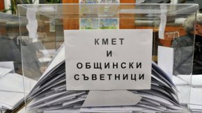 
В следващите дни утвърдените листи и необходимите документи за регистрация на кандидатите за кметове и общински съветници ще бъдат изпратени до областните ръководства на партията, които ще регистрират кандидатите в Общинските избирателни комисии.