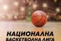   Най-доброто от българския баскетбол