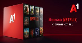 Basic планът на Netflix е включен в тарифата ТВ 200 MAX за 24 месеца и се предлага като допълнителна услуга за останалите клиенти на А1