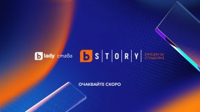 bTV Lady става bTV Story