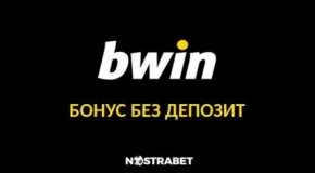 bWin