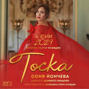 Соня Йончева ще бъде Тоска в Пловдив 