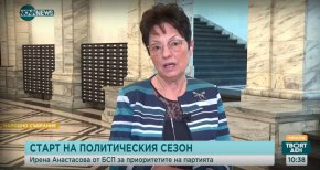  Ирена Анастасова