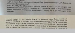   Милионерска наглост, ето документите за фалшификациите на Терзиев: Ваня