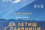  Филм за Алцек Мишев открива Master of Art