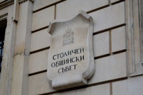 Столичният общински съвет ще заседава извънредно в четвъртък, 14 март, по темата за сигурността в София, съобщиха от градската управа.